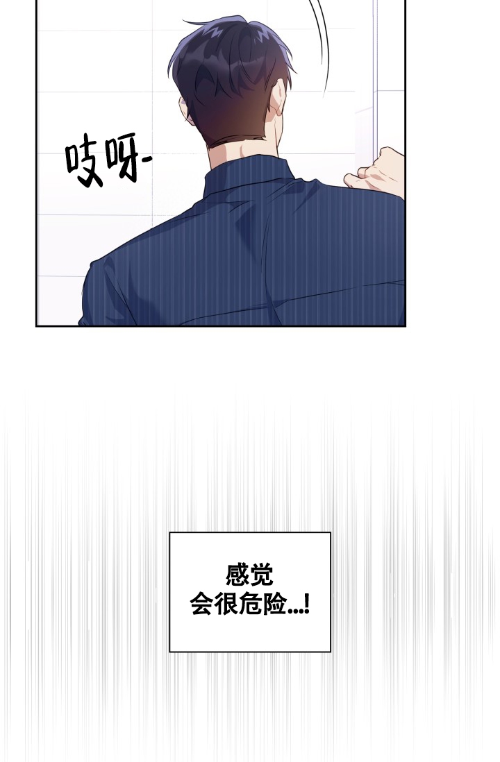 诱饵英语漫画,第3话1图