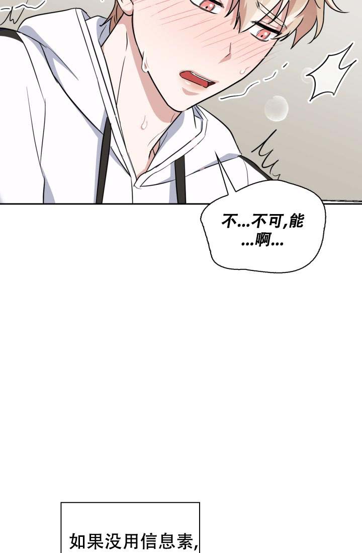 诱饵的意思漫画,第44话2图