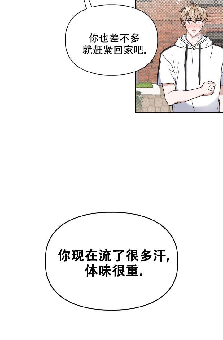 诱饵韩剧漫画,第40话2图