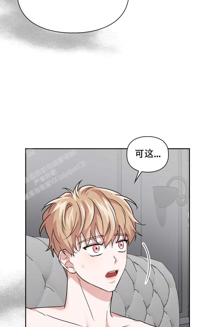 诱饵韩剧全集解说漫画,第64话2图