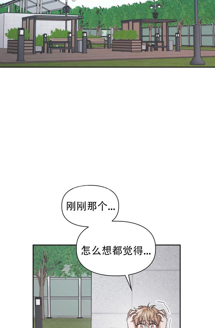 诱饵笼钓鱼漫画,第29话2图