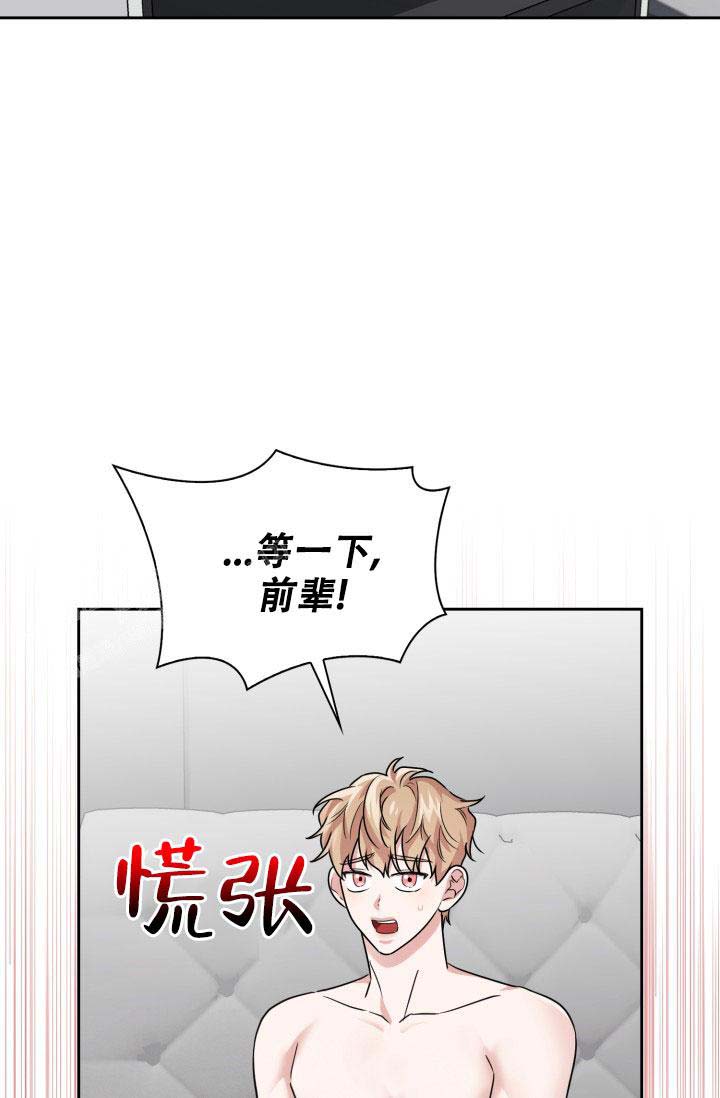 诱饵在线观看完整版漫画,第64话2图