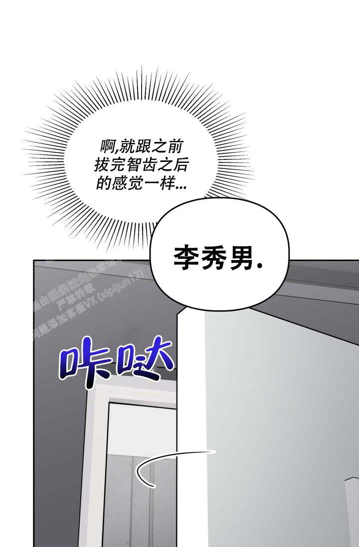 诱饵是什么意思漫画,第63话2图