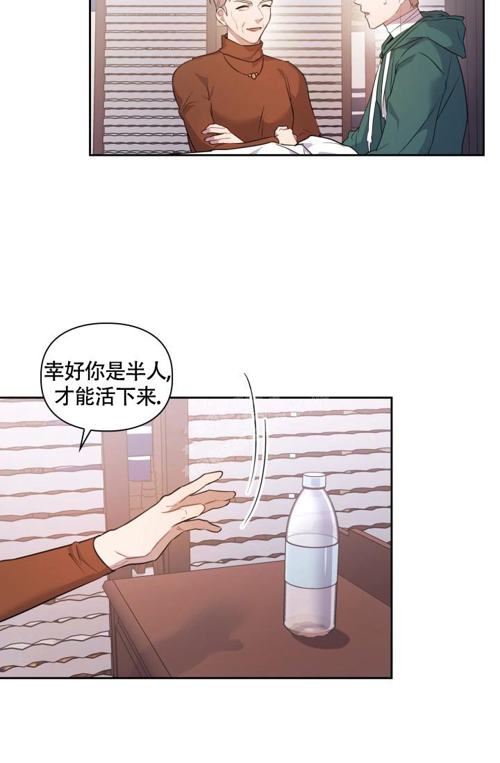 诱饵笼漫画,第7话1图