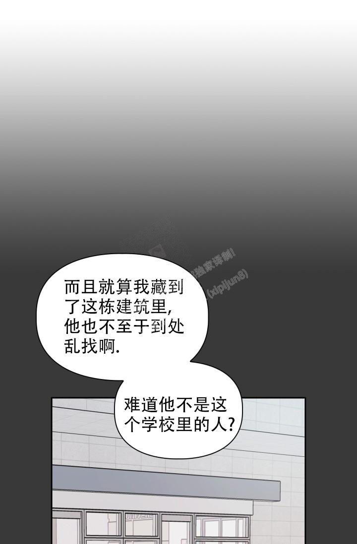 诱饵笼钓鱼漫画,第29话2图