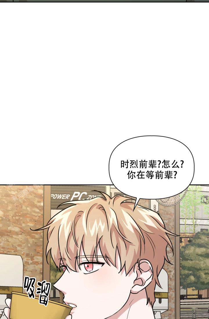 诱饵拼音漫画,第50话1图