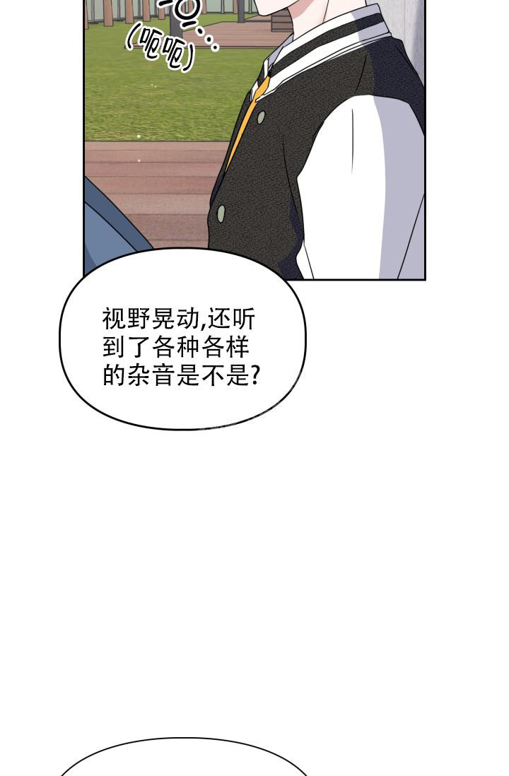 诱饵店在线观看漫画,第30话2图