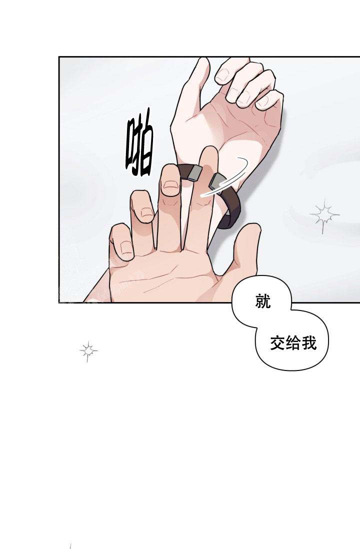 诱饵笼漫画,第59话2图