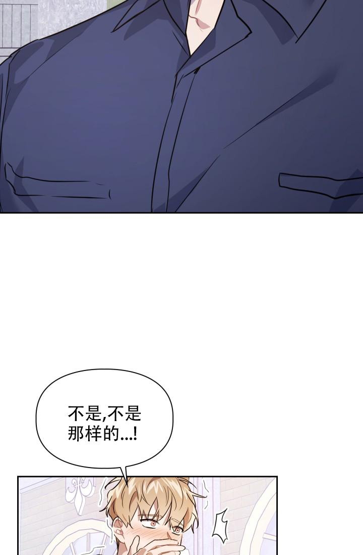 诱饵漫画,第11话1图