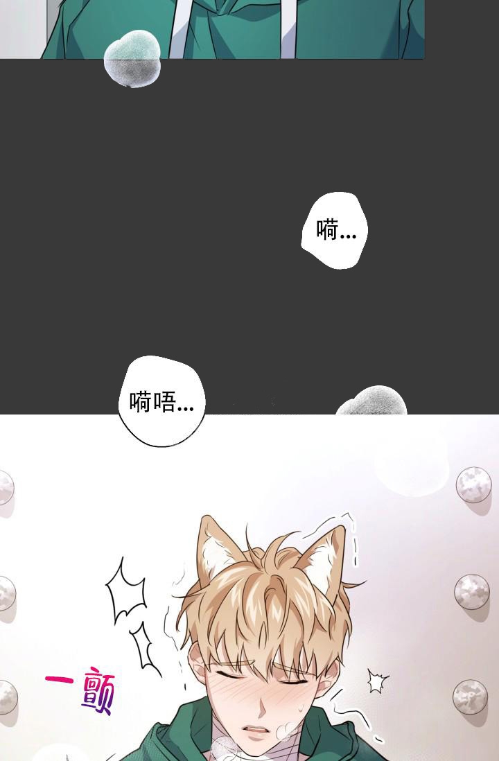 诱饵球漫画,第13话1图