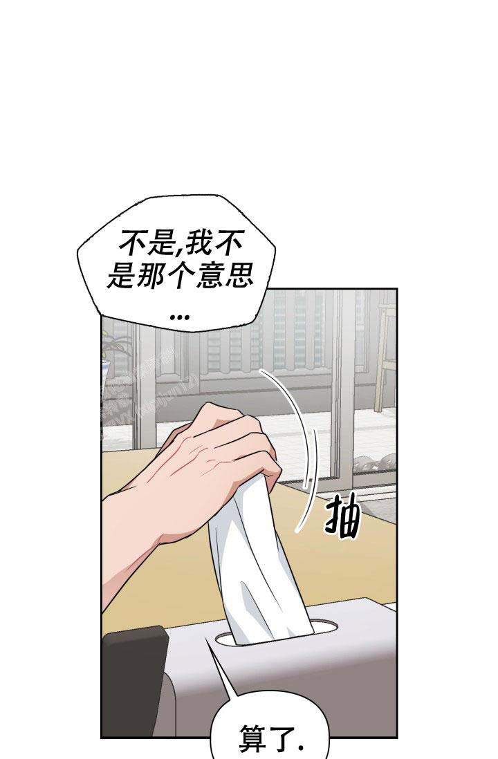 诱饵漫画,第47话2图