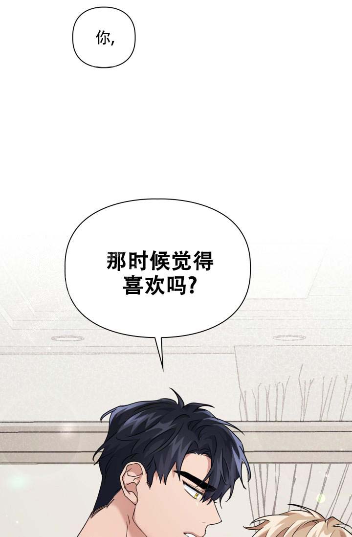 诱饵豆瓣漫画,第44话1图