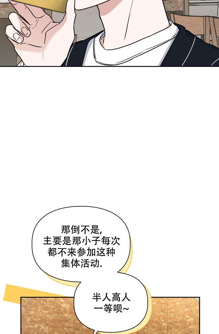 诱饵拼音漫画,第50话2图