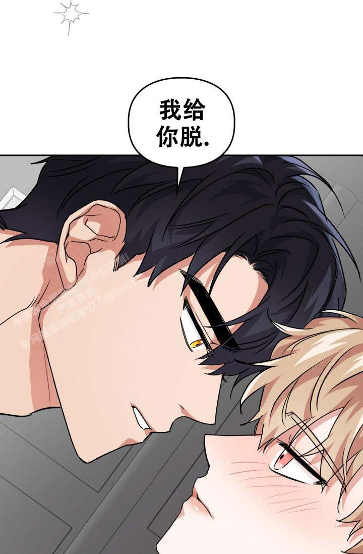 诱饵笼漫画,第59话1图