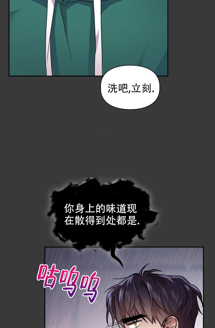 诱饵漫画,第14话1图