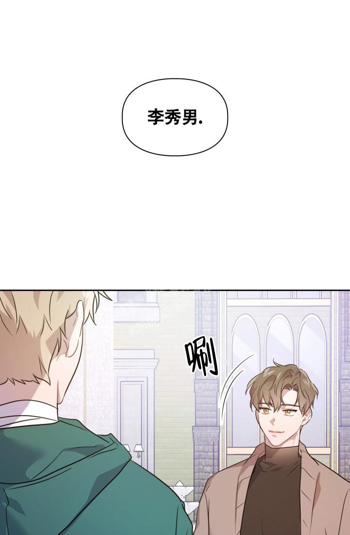 诱饵在线观看完整版漫画,第10话2图