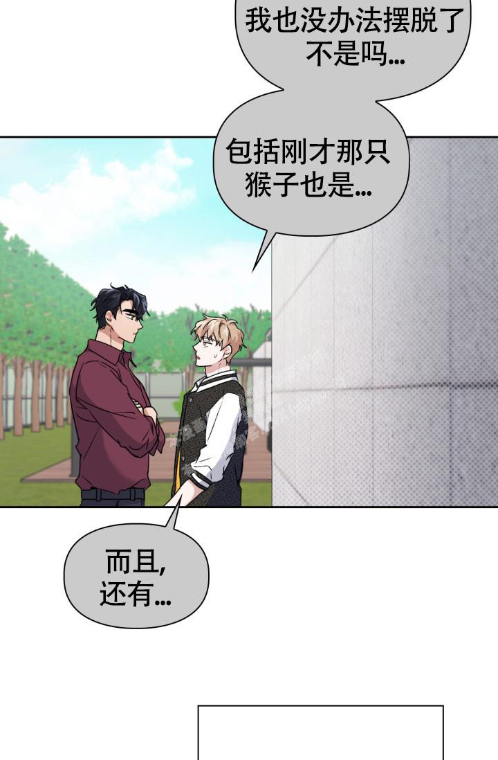 诱饵小说陈崇州漫画,第31话1图