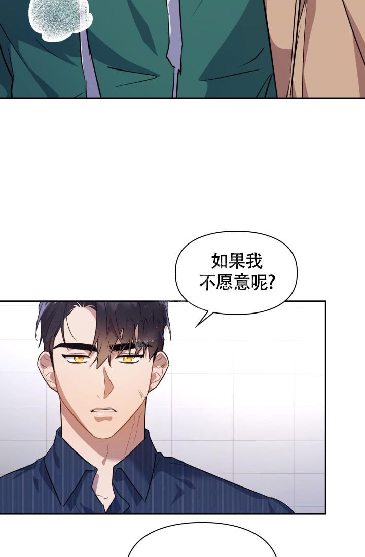 诱饵细胞漫画,第6话1图