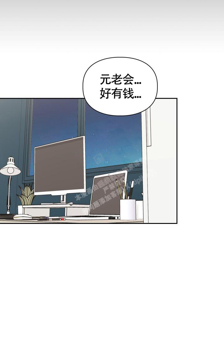 诱饵笼漫画,第33话1图