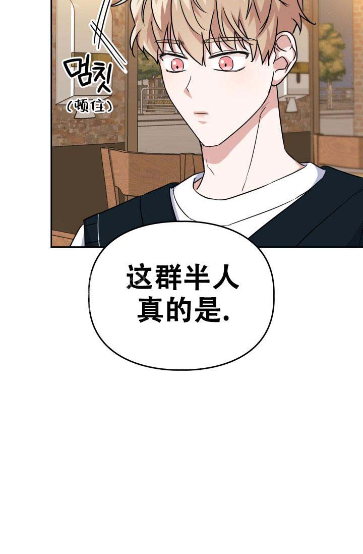 最吸引老鼠诱饵漫画,第51话2图