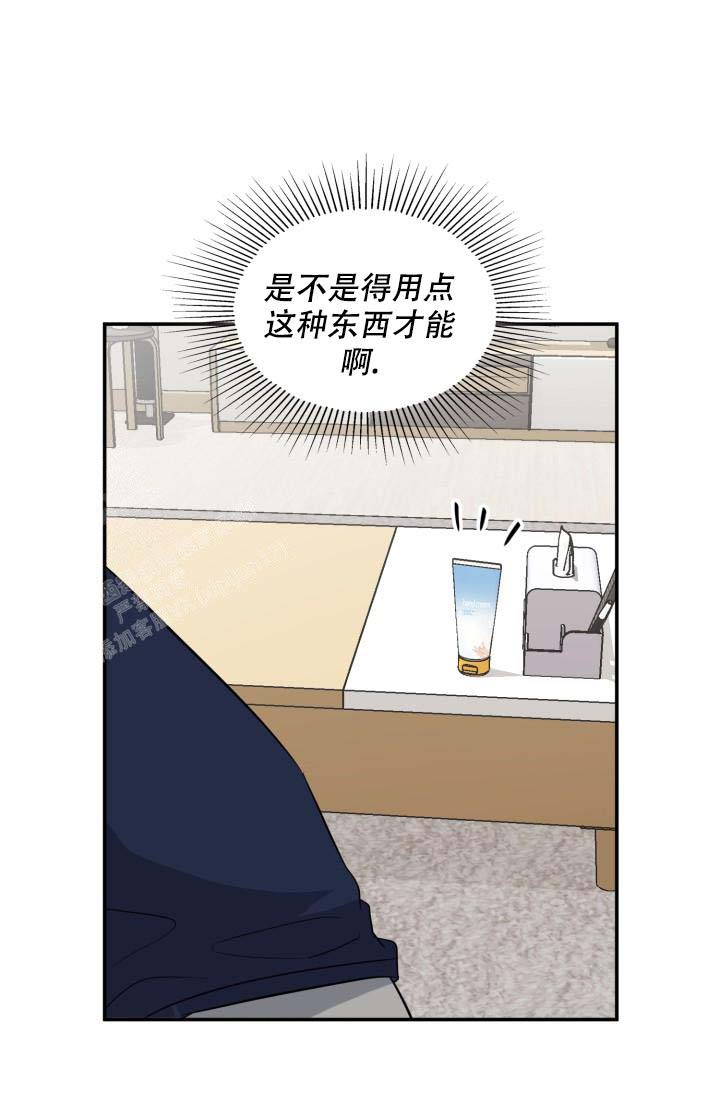 诱饵拼音漫画,第46话2图