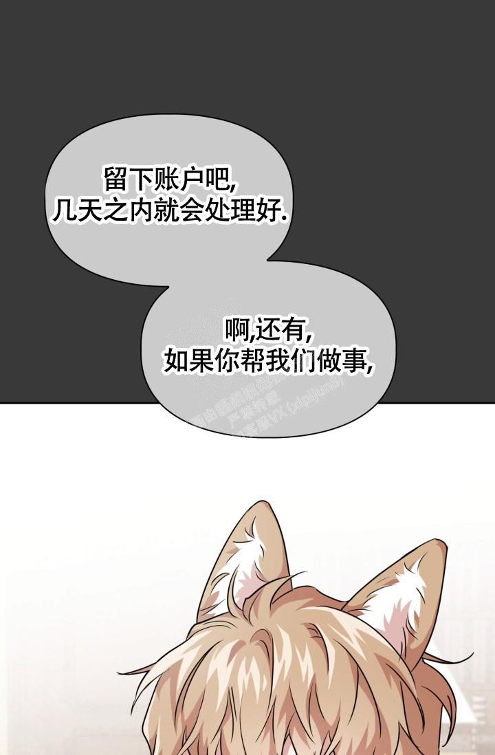 诱饵笼漫画,第33话2图