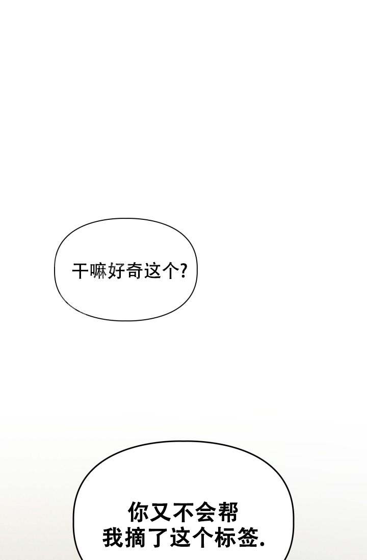 诱饵的意思漫画,第45话1图