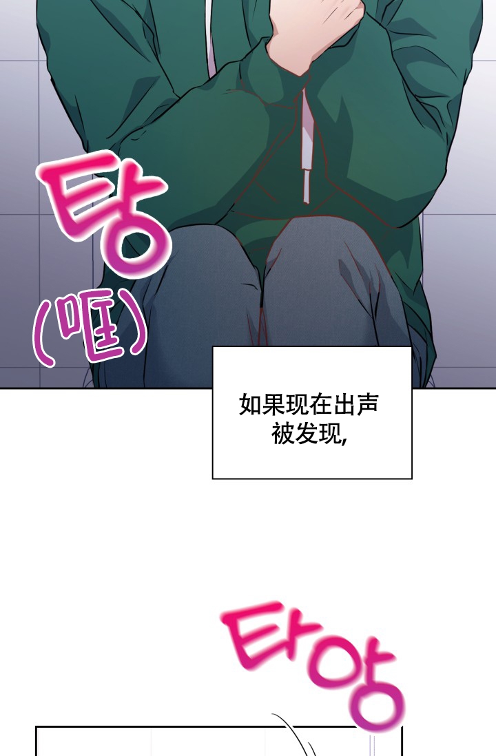 诱饵英语漫画,第3话2图