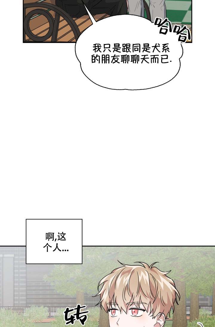 诱饵电影在线观看免费漫画,第42话2图