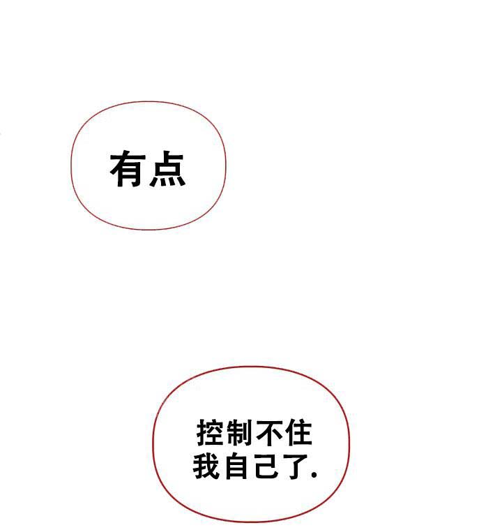 诱饵小说完整版漫画,第61话1图