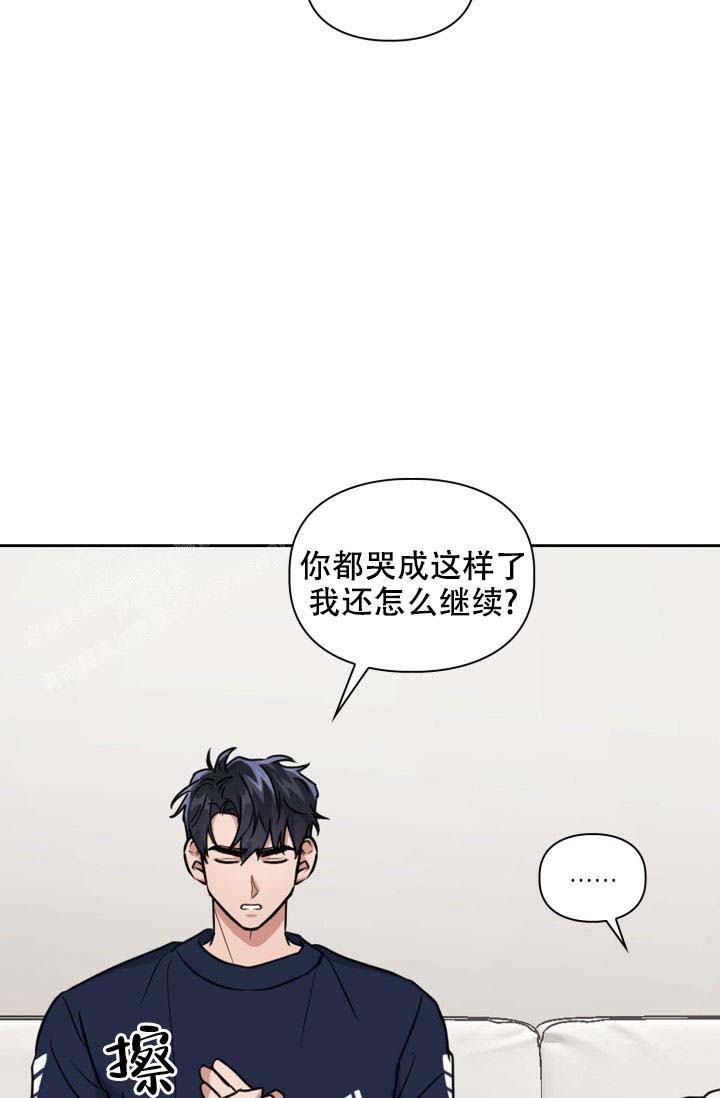 诱饵漫画,第47话1图