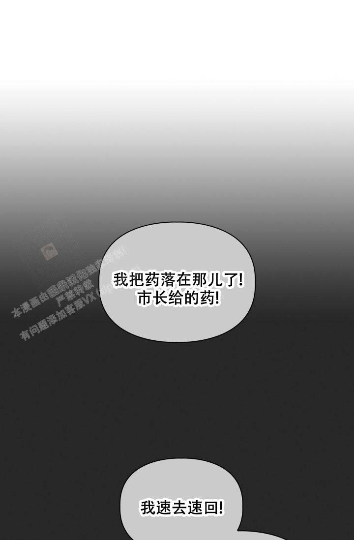 诱饵小说陈崇州漫画,第63话1图