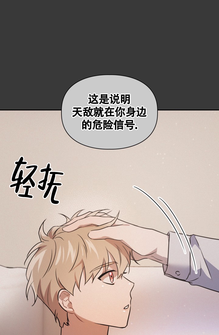 诱饵英语漫画,第3话2图