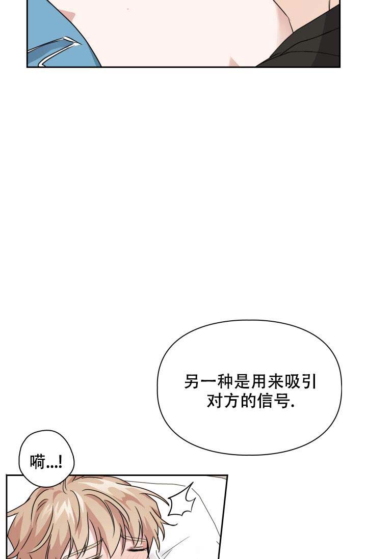 诱饵受体漫画,第36话2图