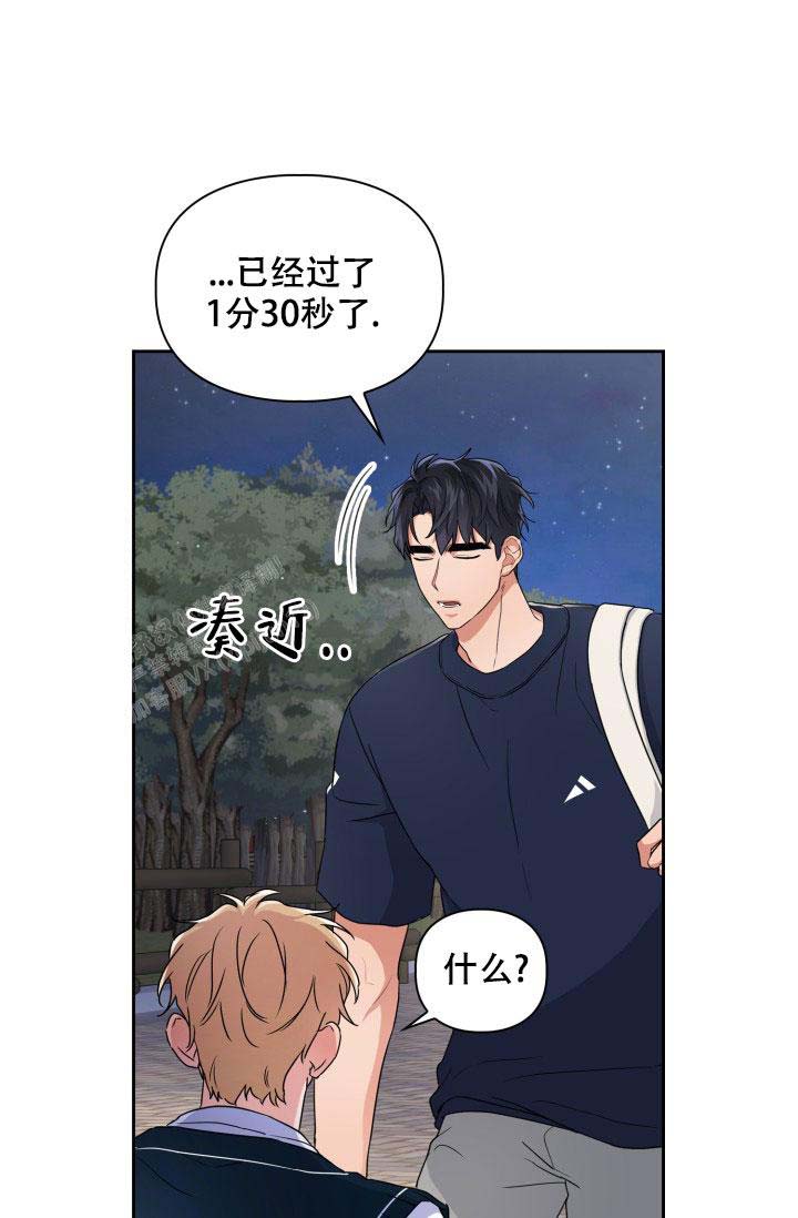 诱饵小说全文免费阅读陈崇州漫画,第57话2图