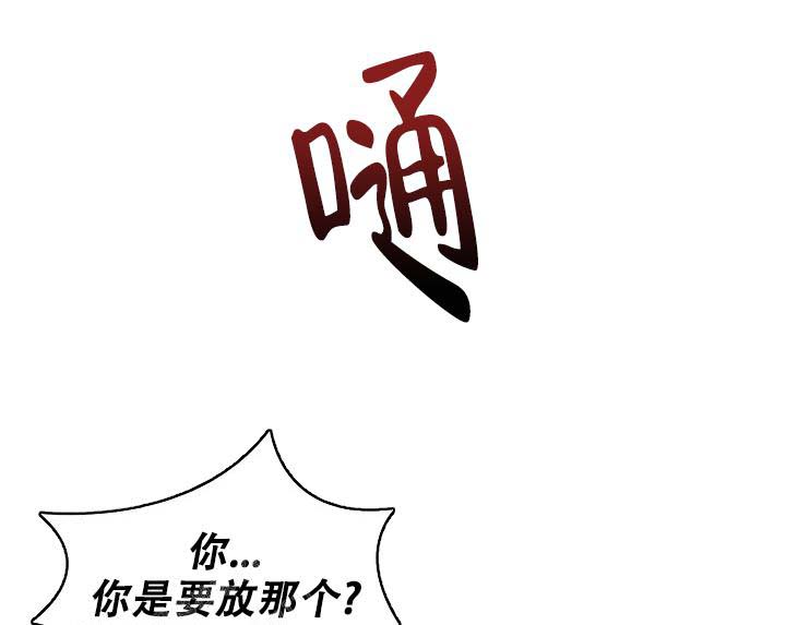 诱饵变诱情全文免费阅读漫画,第46话1图