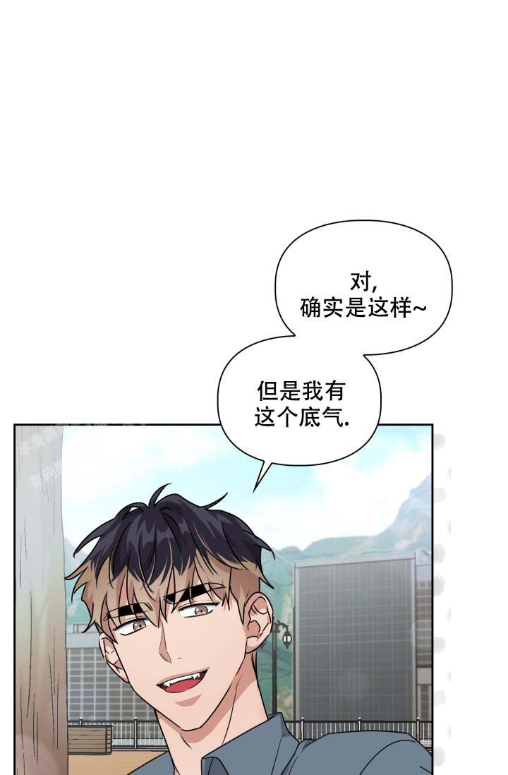 诱饵的拼音漫画,第41话1图