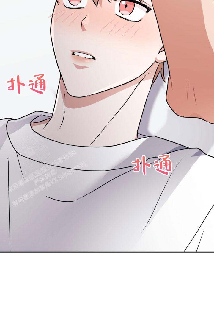 诱饵造句漫画,第59话1图