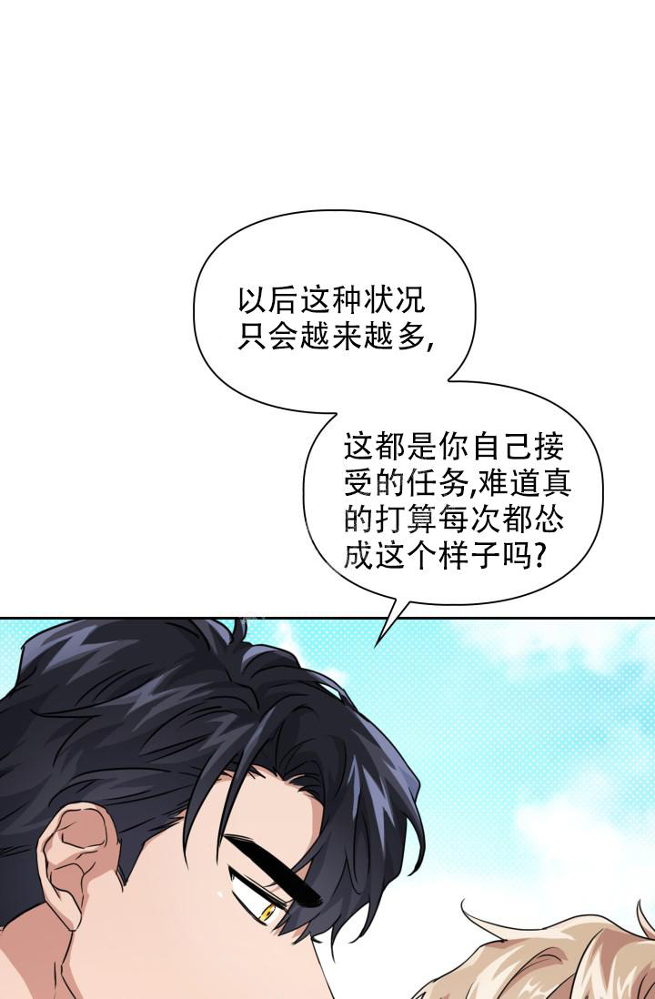 诱饵的拼音漫画,第30话1图