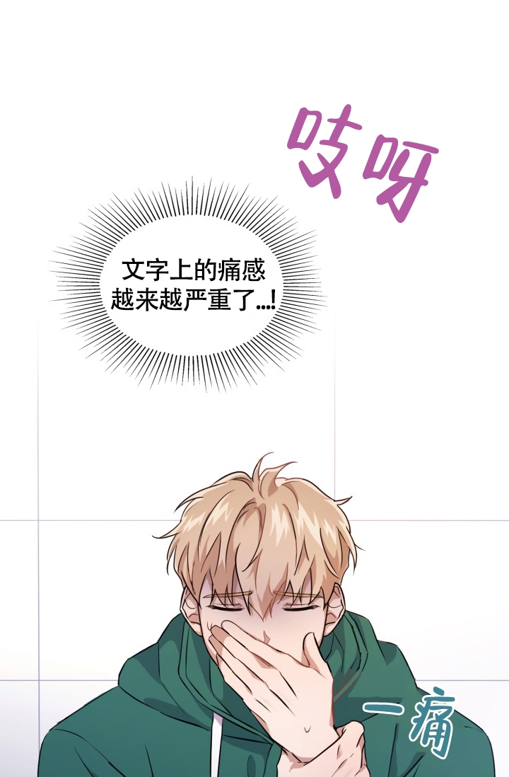 诱饵英语漫画,第3话1图