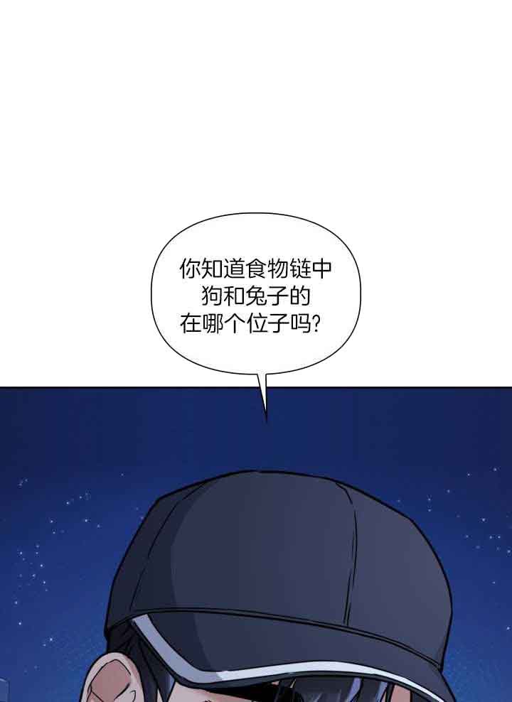 诱饵笼的使用方法图解漫画,第23话2图