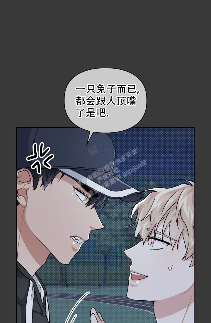 诱饵新娘漫画,第25话2图