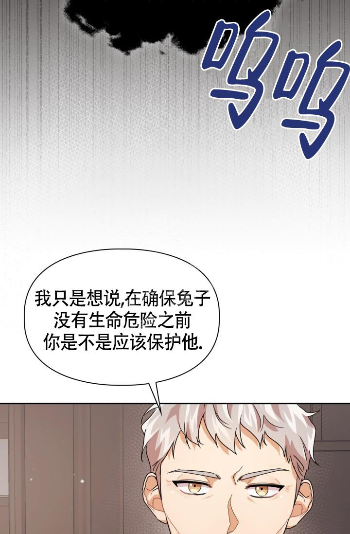 诱饵小说简介漫画,第22话1图