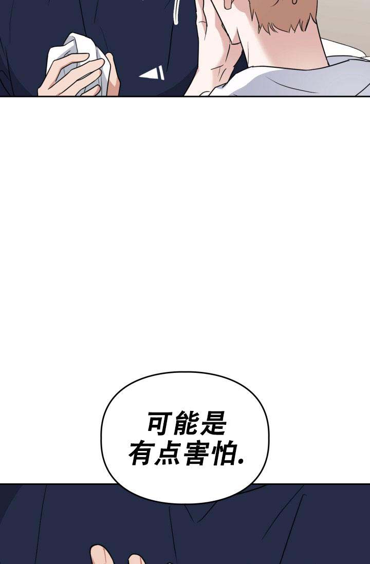 诱饵漫画,第47话1图