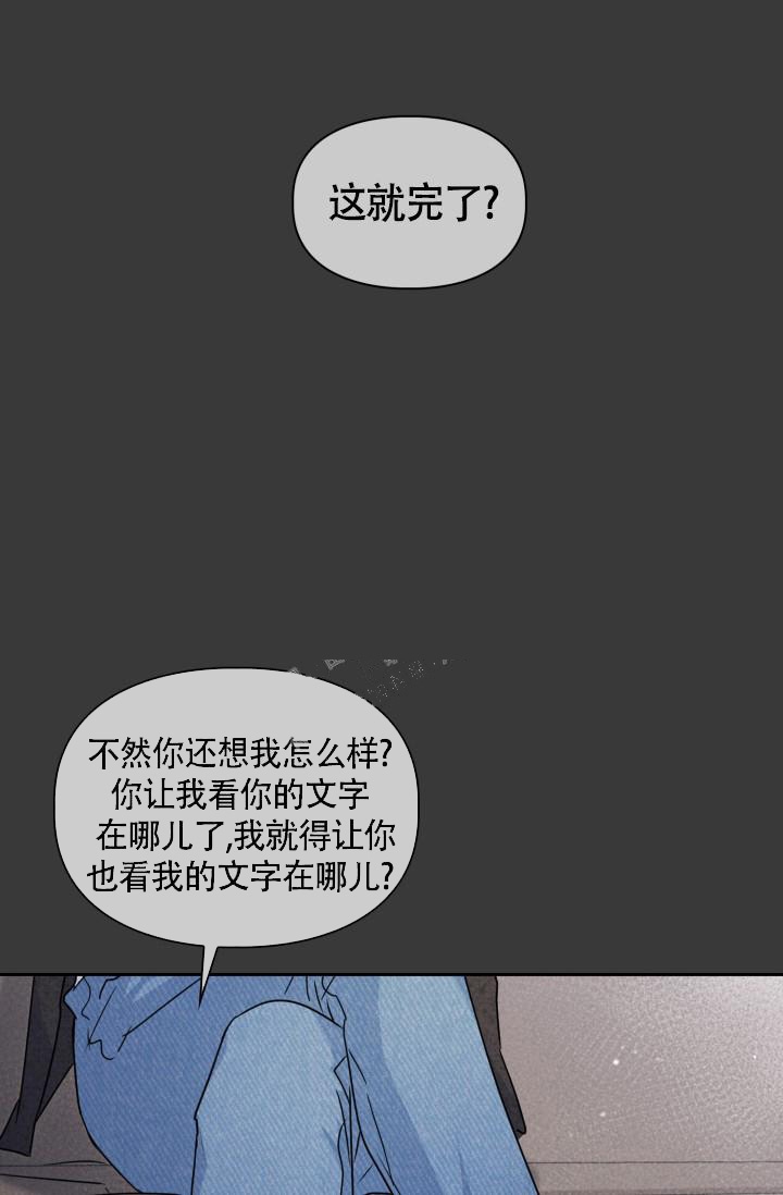 诱饵无人机漫画,第21话1图