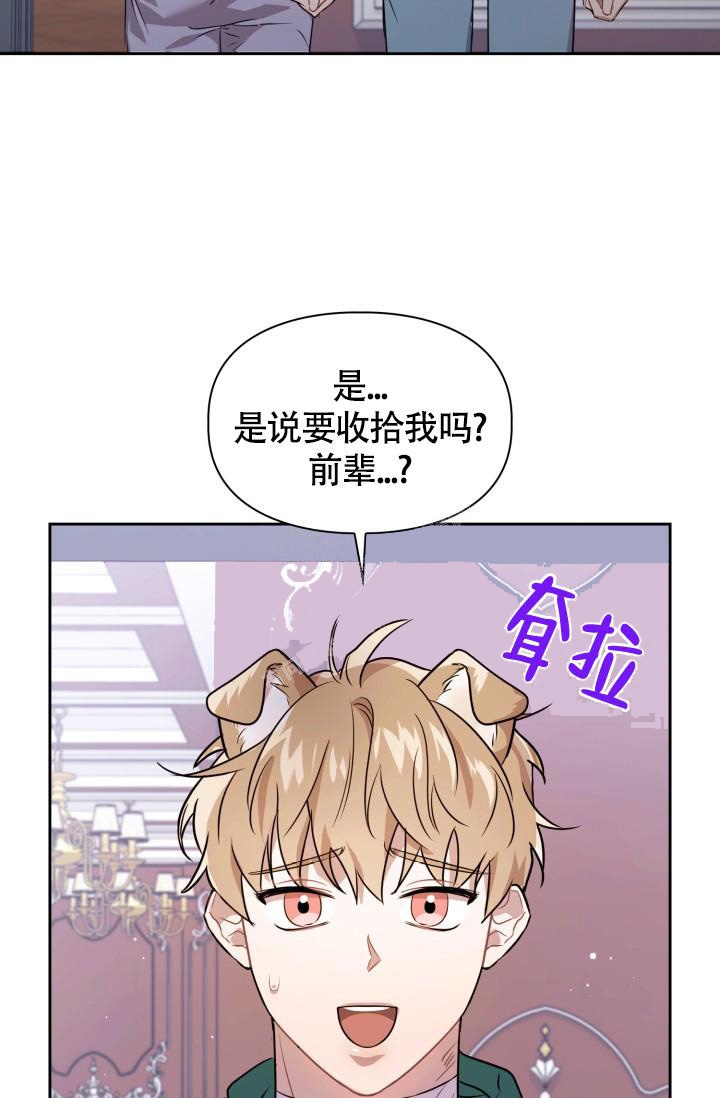 诱饵造句漫画,第8话2图