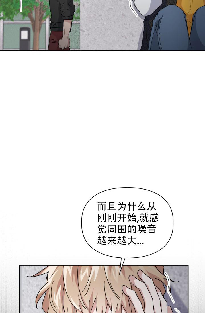 诱饵色狼调查员莉娜存档漫画,第29话1图