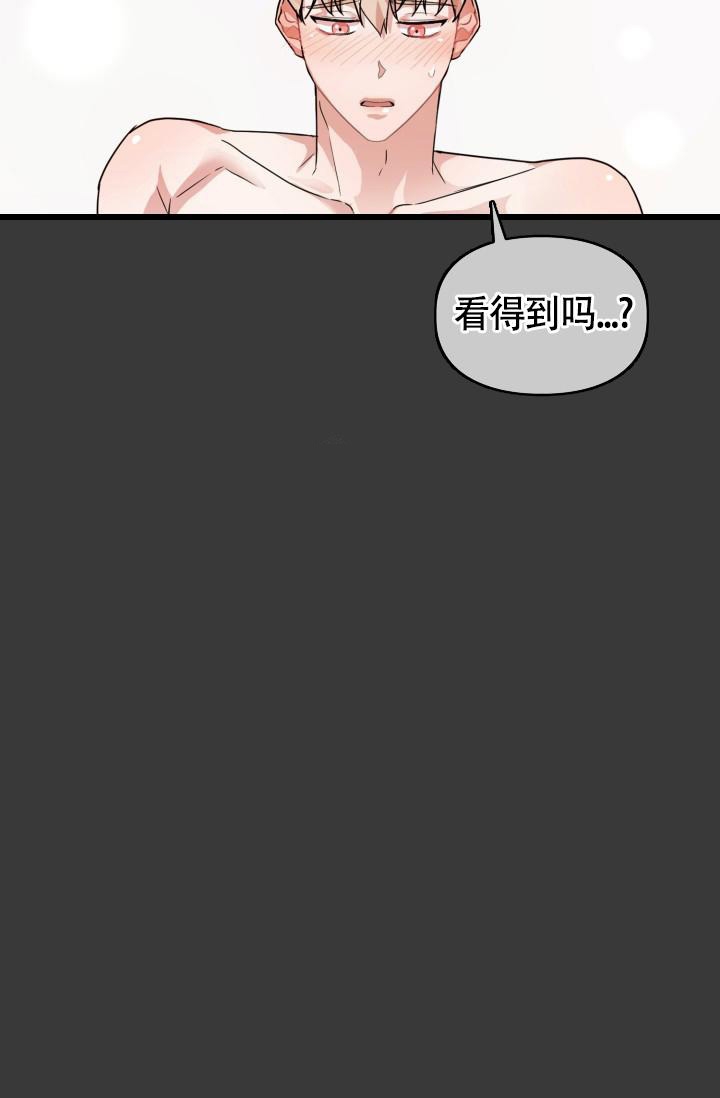 诱饵笼漫画,第21话1图