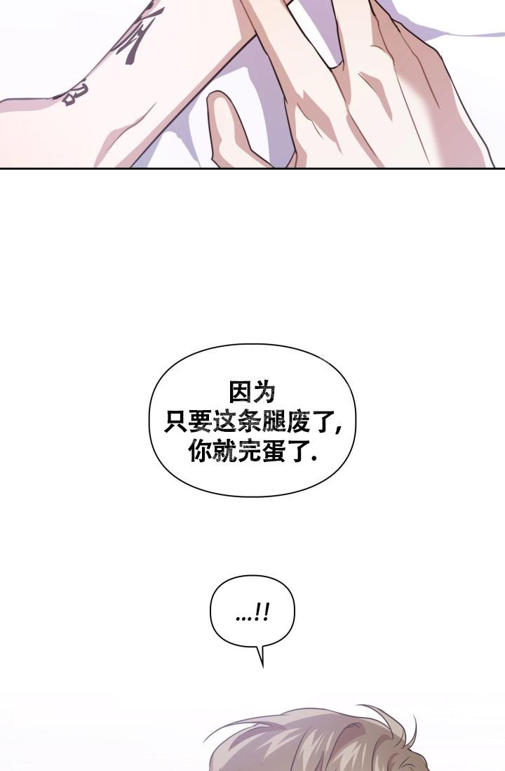 诱饵的反义词漫画,第4话1图