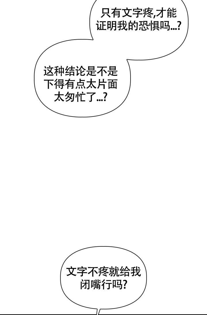 诱饵韩剧完整版高清免费在线观看漫画,第34话1图